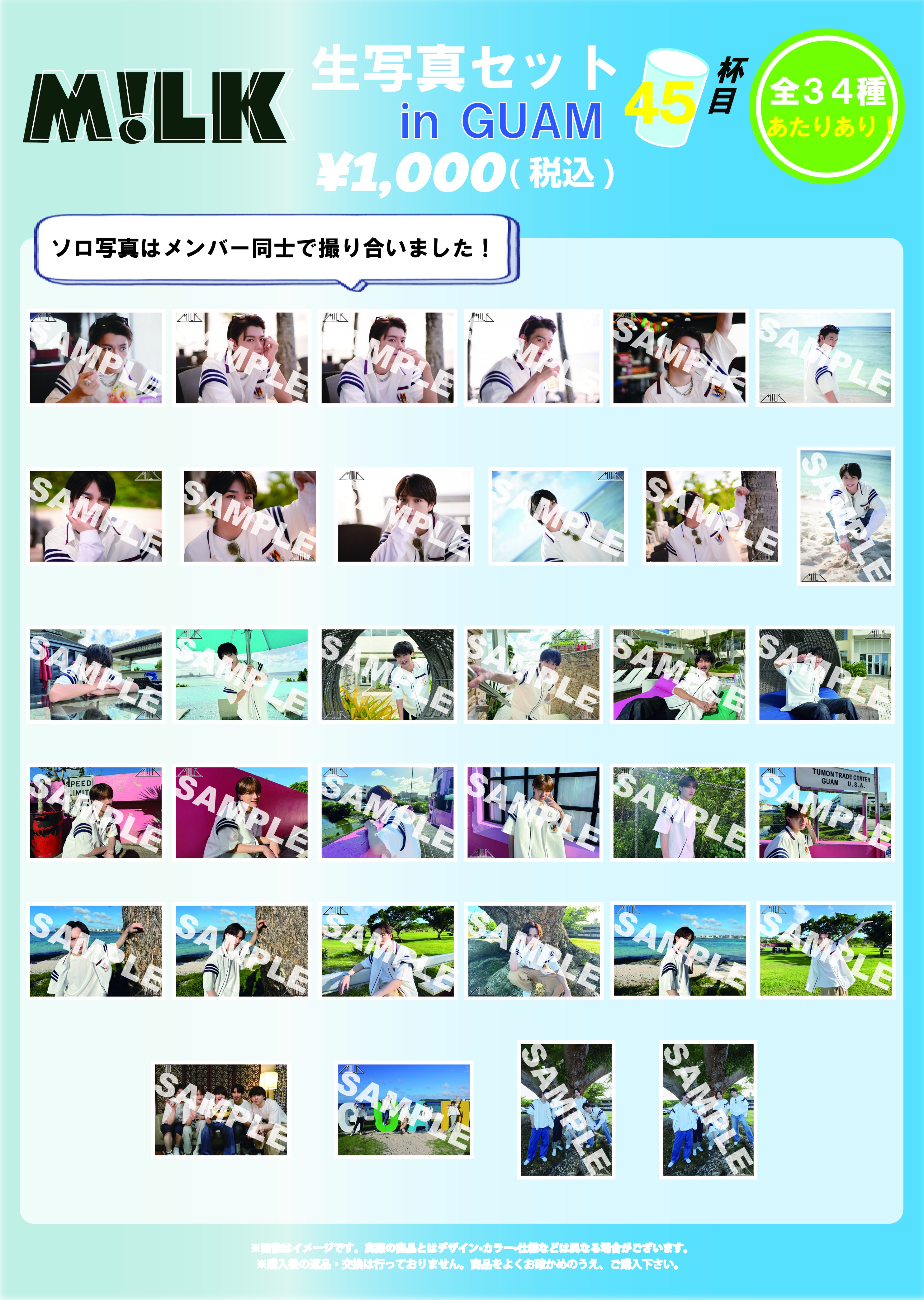 M!LK公式ファンクラブ ”PREMIUM MILK” 特典付】M!LK CONCERT