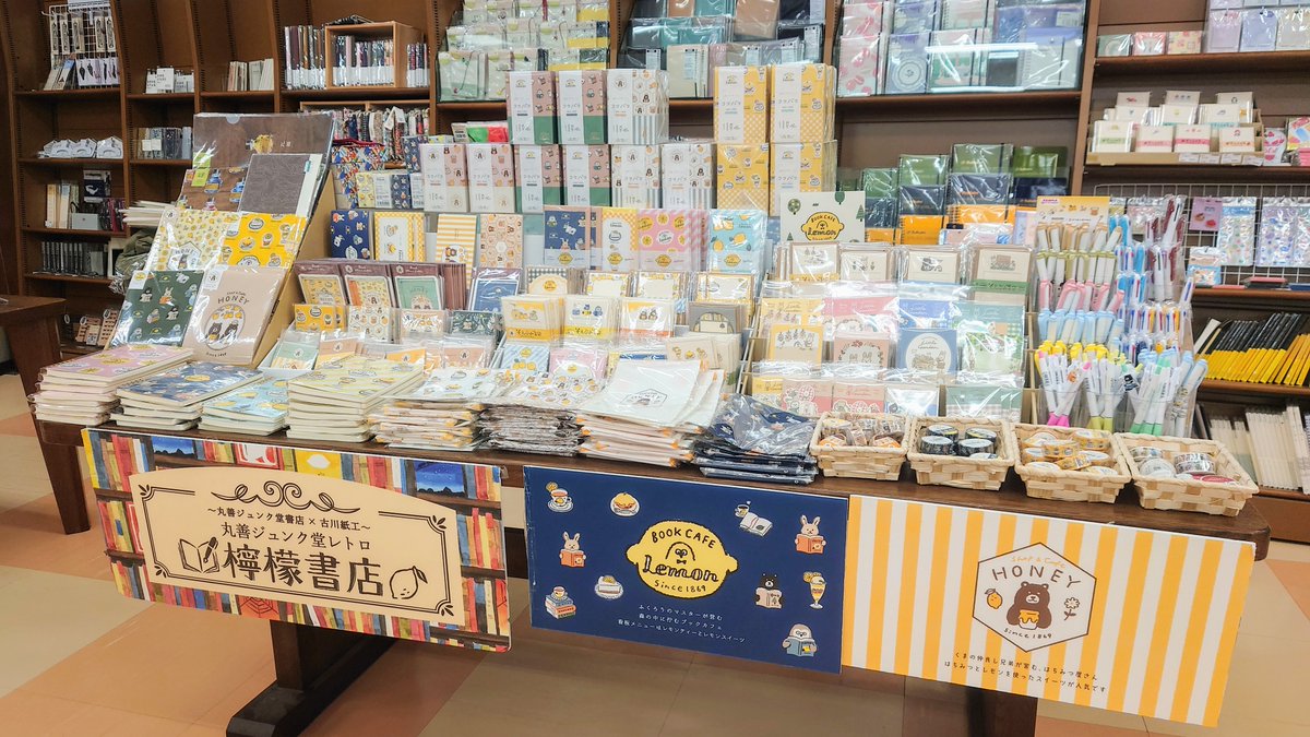 文具】 丸善ジュンク堂書店×古川紙工コラボ オリジナル