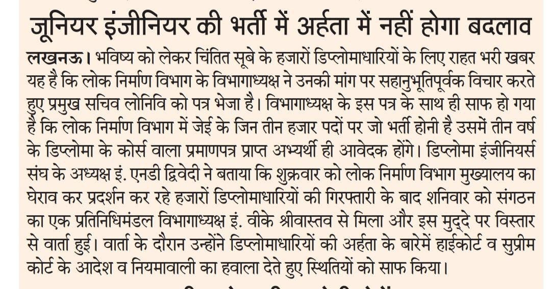 ChauahanAjit's tweet photo. @GESWA_UP #DIPLOMA_BACHAO_YOGIJI https://t.co/ex98mC3avV
