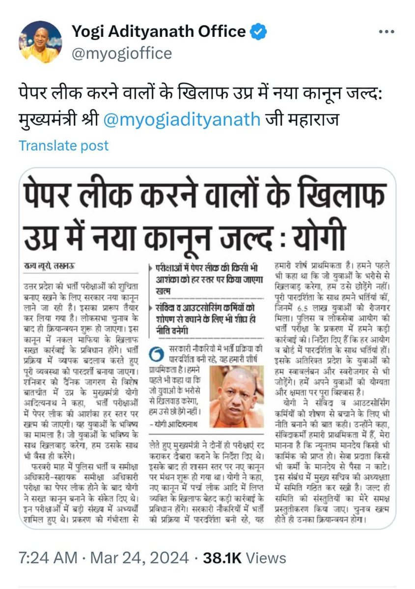 ChauahanAjit's tweet photo. @GESWA_UP #DIPLOMA_BACHAO_YOGIJI https://t.co/ex98mC3avV