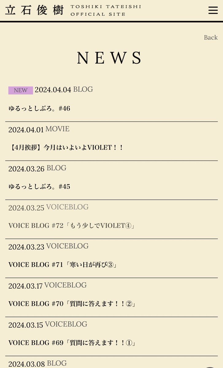 たくさん 立石俊樹のオフィシャル投稿してます😌ついに短髪をこちらから先に投稿するので皆さんぜひチェックを😊 tateishitoshiki.net/updates