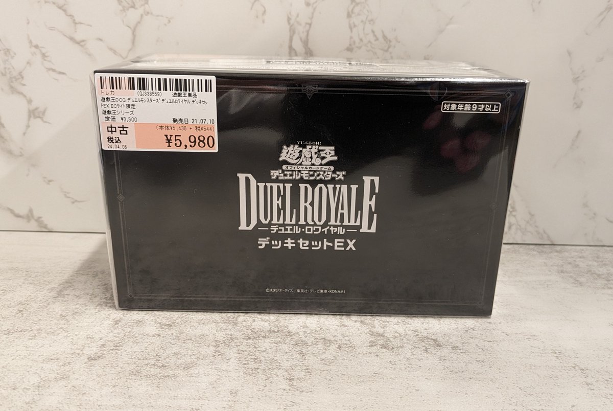 遊戯王OCG デュエルロワイヤル デッキセットEX買取させて頂きました