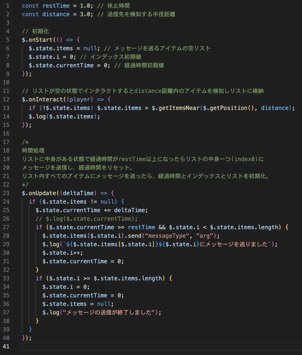 iemon_kun's tweet image. インタラクトしたら休憩を挟みながら近くのアイテムにメッセージを送るスクリプト。
送信先指定が難しい状態で10回/秒の制限はなかなかキツいな。
.send()の引数にデフォルトでrestTimeが入ってるか、送信先の指定ができるようになるといいな。
#ClusterScript #クラフトアイテム #cluster