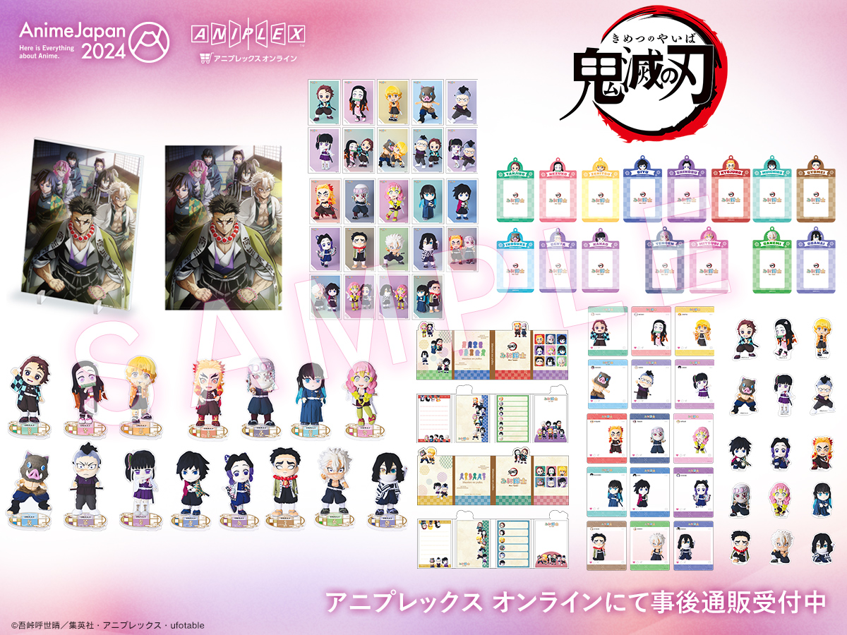 アニプレックス オンライン on X: 