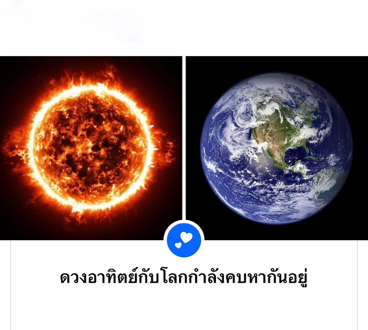 ใครทำให้อิคู่นี้เลิกกันได้ กูให้หนึ่งล้าน