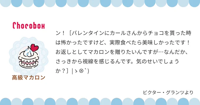 マカロンでしたがクッキーにしちゃいました
残さず食べてくれたそうです 