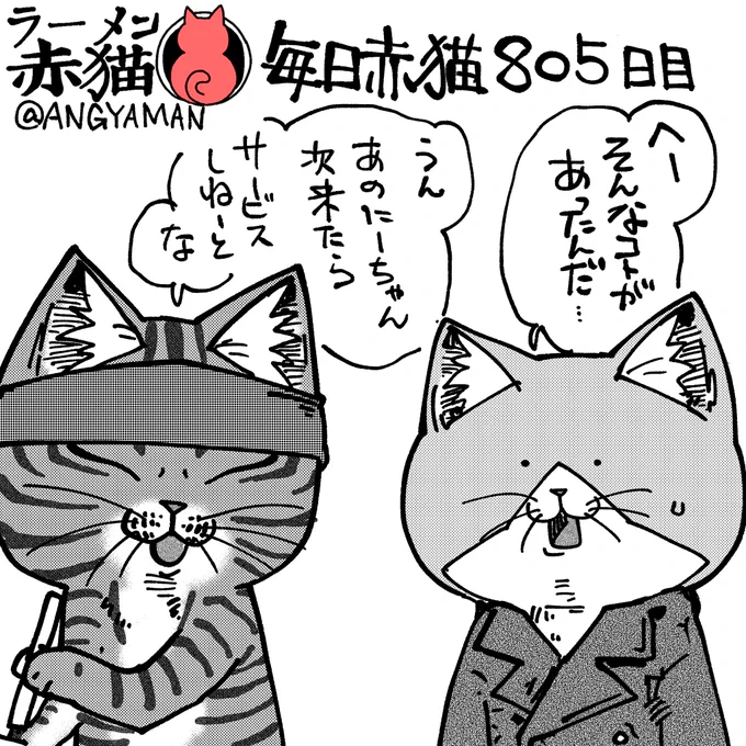 午後に戻った佐々木
#ラーメン赤猫 #ジャンププラス
94話 https://t.co/tkhV72k5IX 