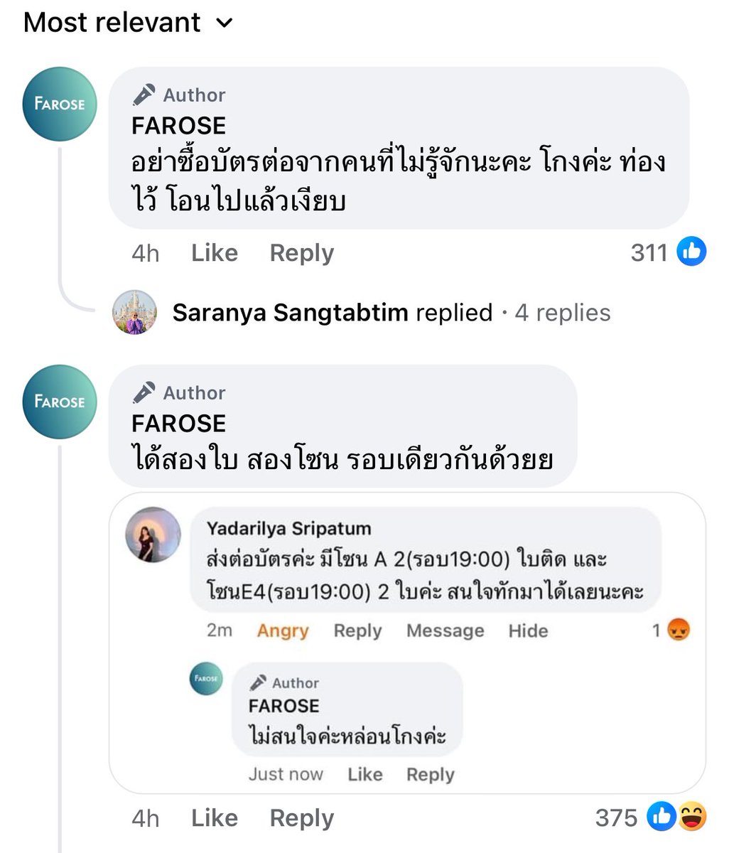 ทีมงานทำหลายหน้าที่มาก อันนี้น่าจะฝ่ายตำรวจด้อม 😂 #faratalk