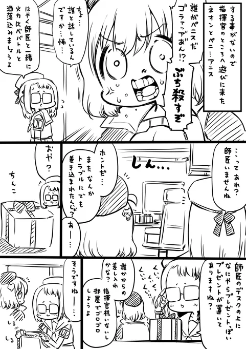 NIKKE漫画描いた。いっぱい読んで。
#メガニケ 