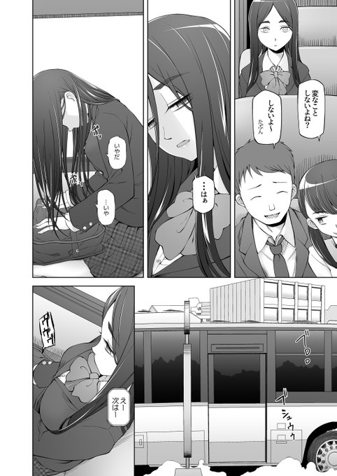 幼馴染が男達の玩具になっていた話② 