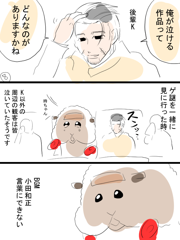 糞みたいな実録漫画。納会完結編① 