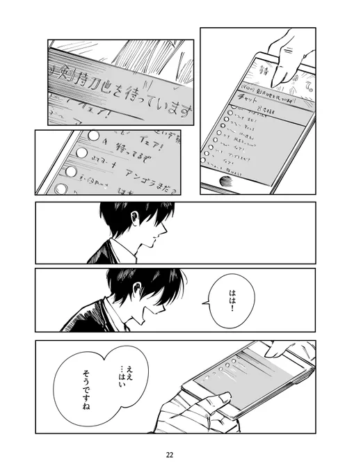 (7/7)
昨年のにじそで頒布した漫画の再録です。 