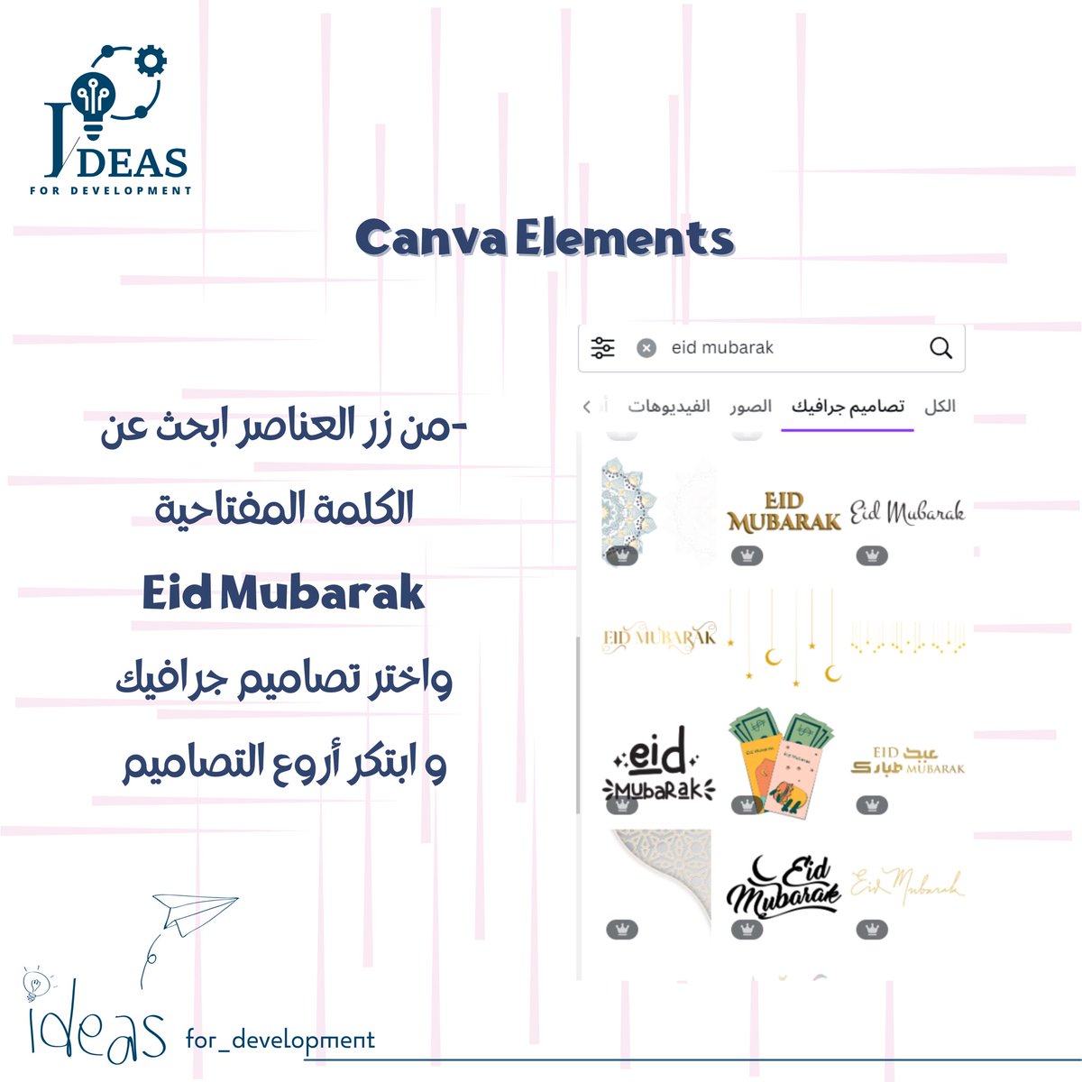 #design #designer #canvapro #canvatips #canvatemplate #canvaelements #infographic #canvadesigner