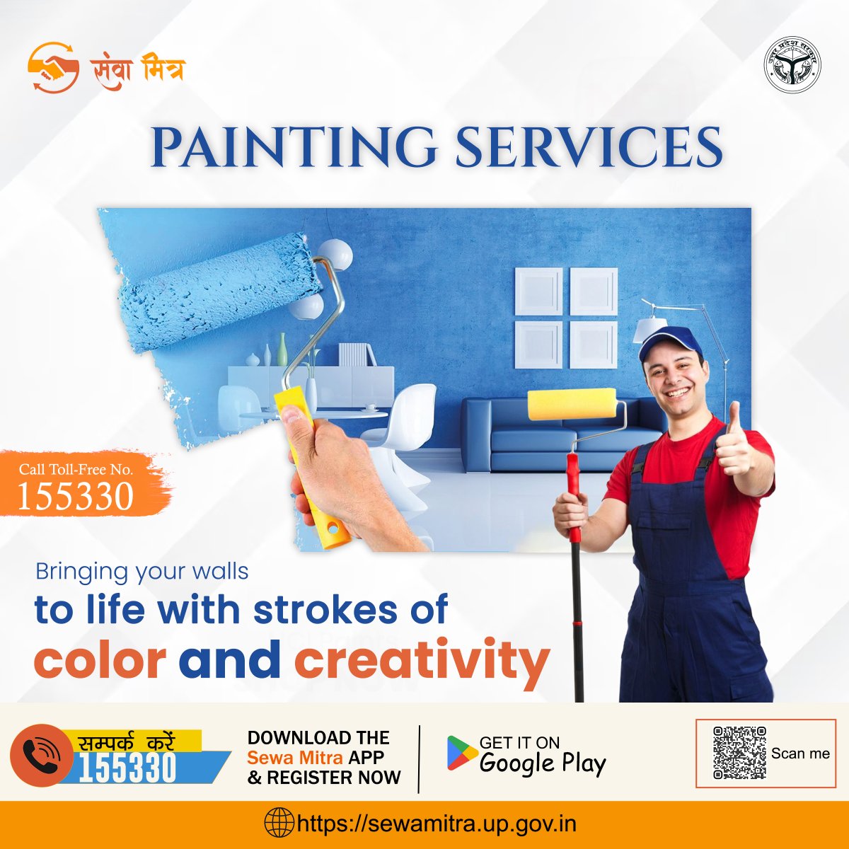 From Bold Statements to Subtle Accents, ✨ Let Your Walls Tell a Story with Our Professional Painting Services! 🎨🏡

Call Toll-Free No. 155330

#SewaMitra #SewaMitraServices #paintingservices #painter #housepainter #homerenovations #housepainting