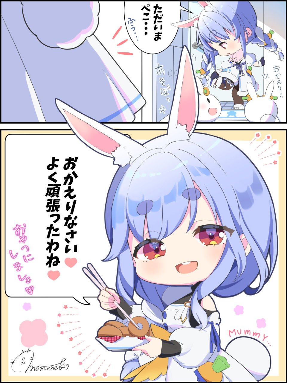 はらぺこまま 趣味モデリング ぺこらママ（作成途中データ） - VRoid Hub