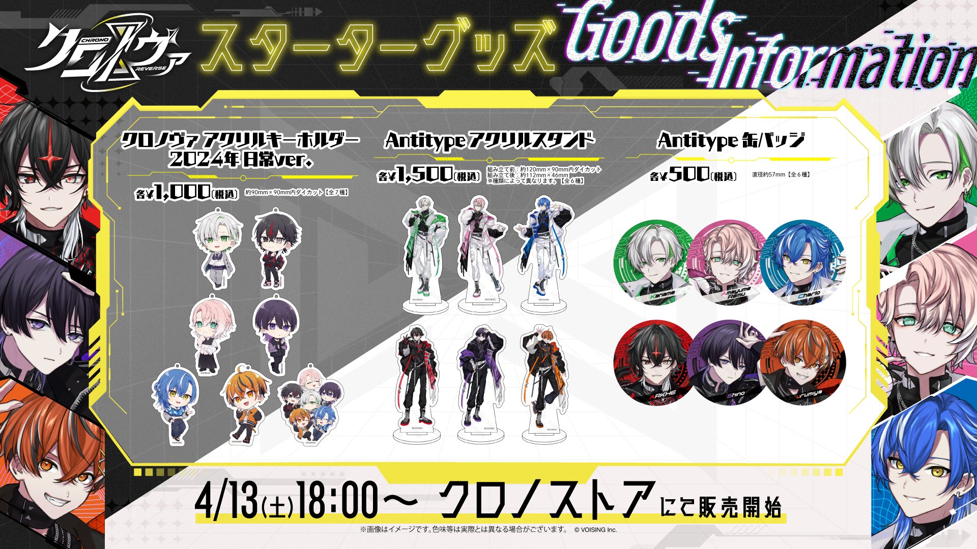グッズ-バッチ】クロノヴァ ランダム缶バッジ 第2弾 | アニメイト
