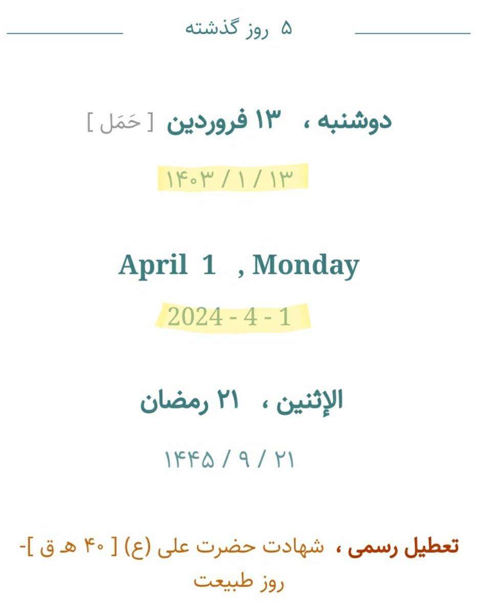 @khamenei_ir Interesting synthetic #StPeter holiday 🙃
 @SamanthaIrani 😁
۱۴۰۳/۰۱/۲۲ (۱+۴+۳+۱+۲+۲=1️⃣3️⃣)
2024/04/10 (2+2+4+4+1=1️⃣3️⃣)

۱۴۰۳/۰۱/۱۳ (۱+۴+۳+۱+۱+۳=1️⃣3️⃣)🚀
2024/04/01 (2+2+4+4+1=1️⃣3️⃣)🍘
#MahsaAMini🦄