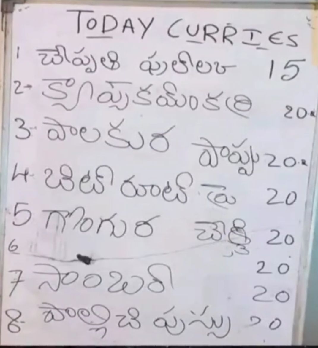 ఎవరో ఇది రాసిన మహానుభావుడు 🙄! ఆ చివరిదేంటబ్బా 🤔 #తెలుగుకుపట్టించకుతెగులు #మనభాషమనహక్కు #మనభాషమనబాధ్యత #మనతెలుగుమనగౌరవం #ఆంధ్ర #తెలంగాణ #రాయలసీమ