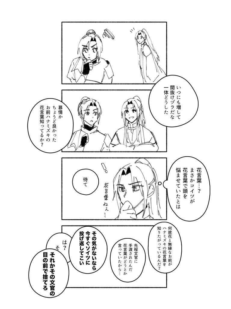 風情らくがき漫画

#TGCF #天官賜福 #風情 #fengqing 