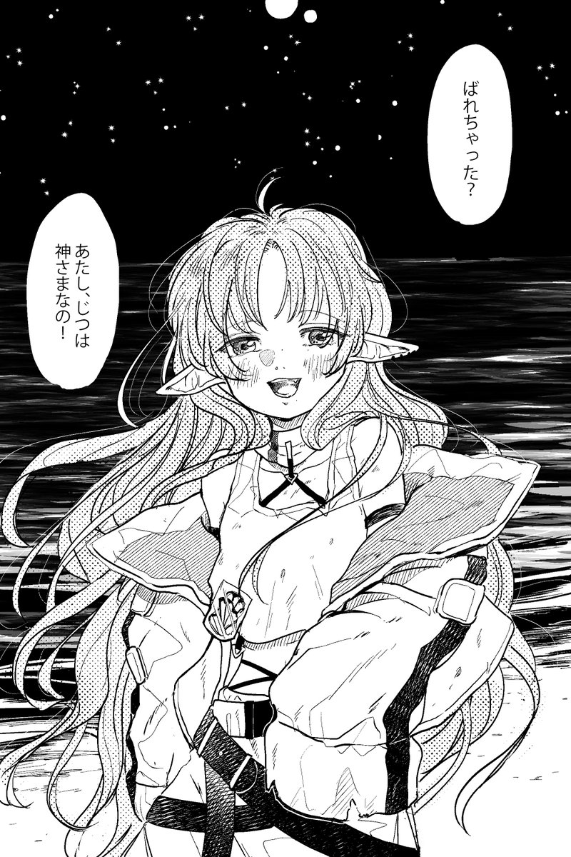 202306発行 『órbita fugaz』の描きおろし漫画でした☄️ 