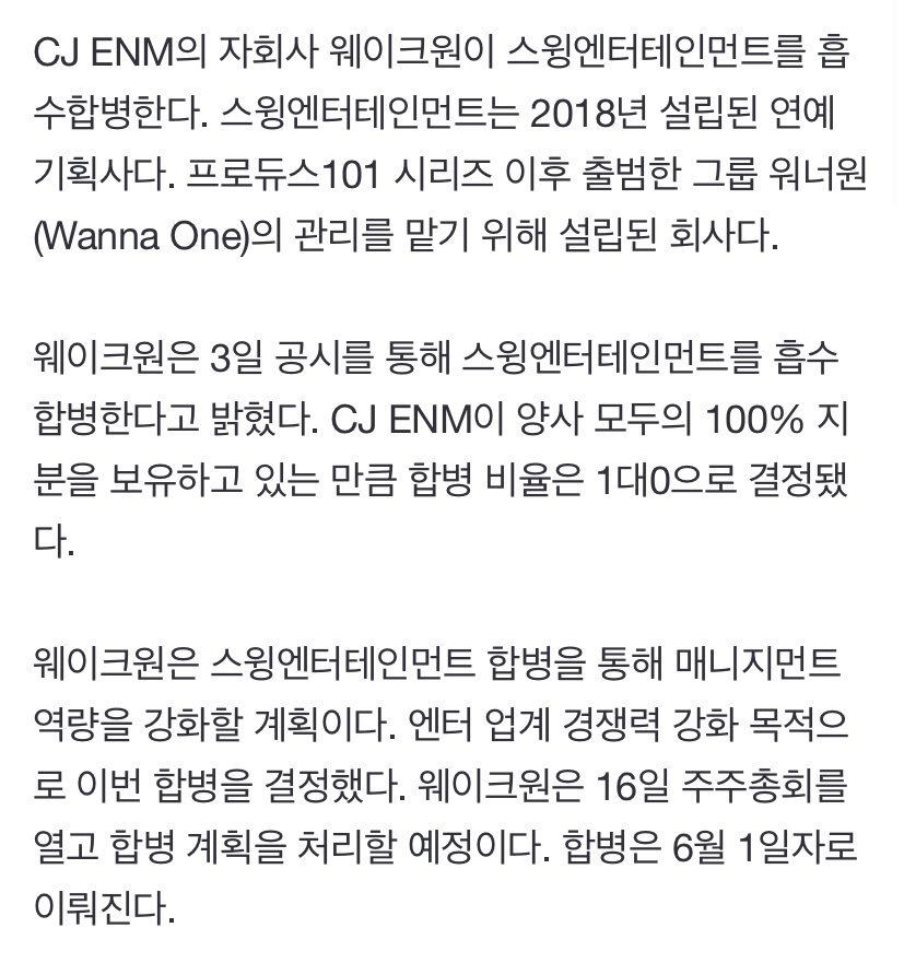 CJ ENM announce WAKEONE will be merge with Swing Entertainment ( Wanna one company ) starting from June 1 

This merge was decided to improve the management 
 #ZEROBASEONE #ZB1 #제로베이스원