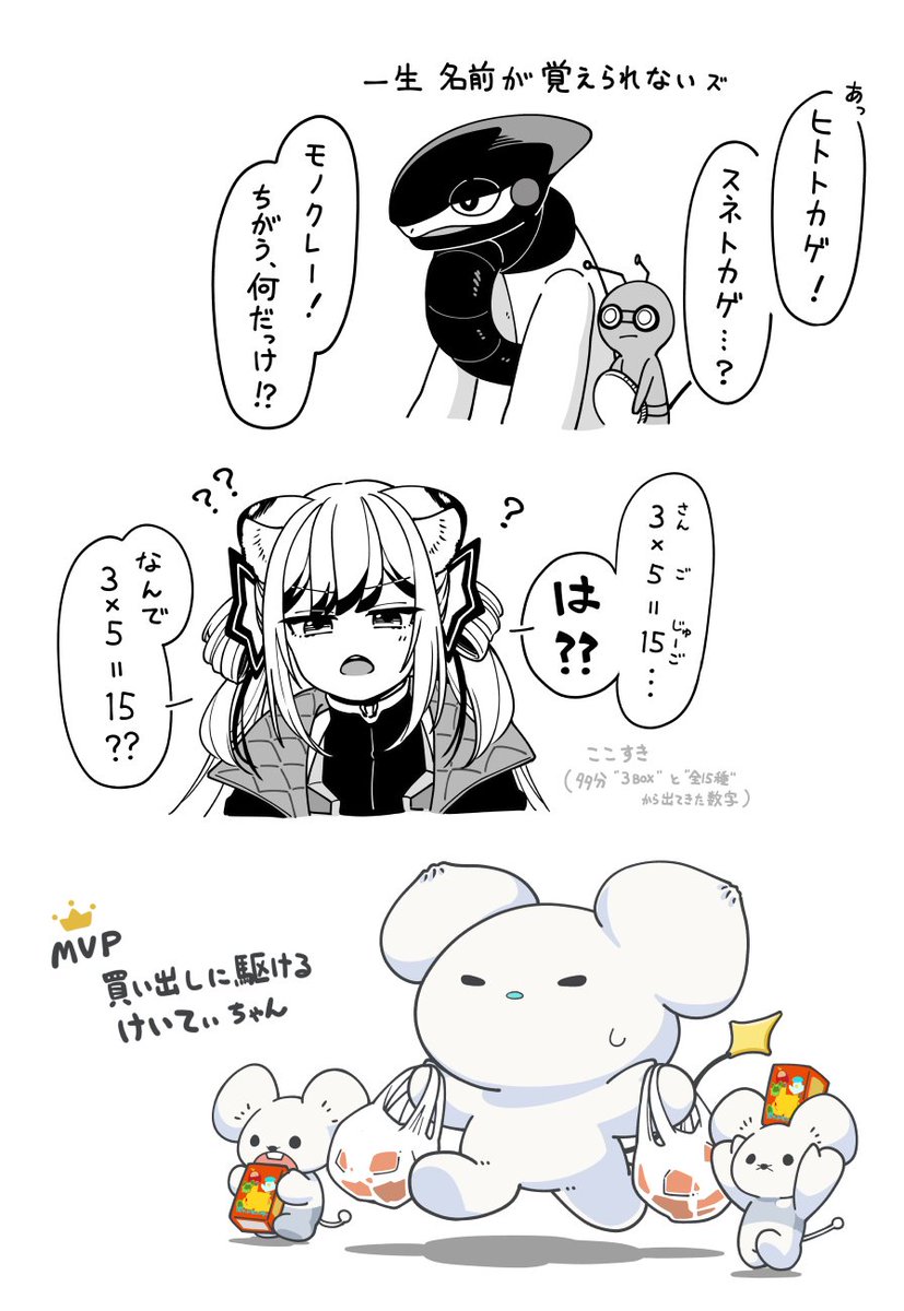 チョコエッグ配信ここすきログ 