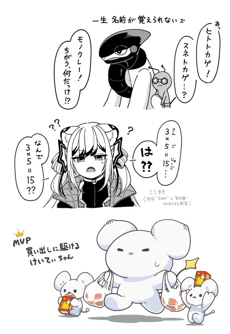 チョコエッグ配信ここすきログ 