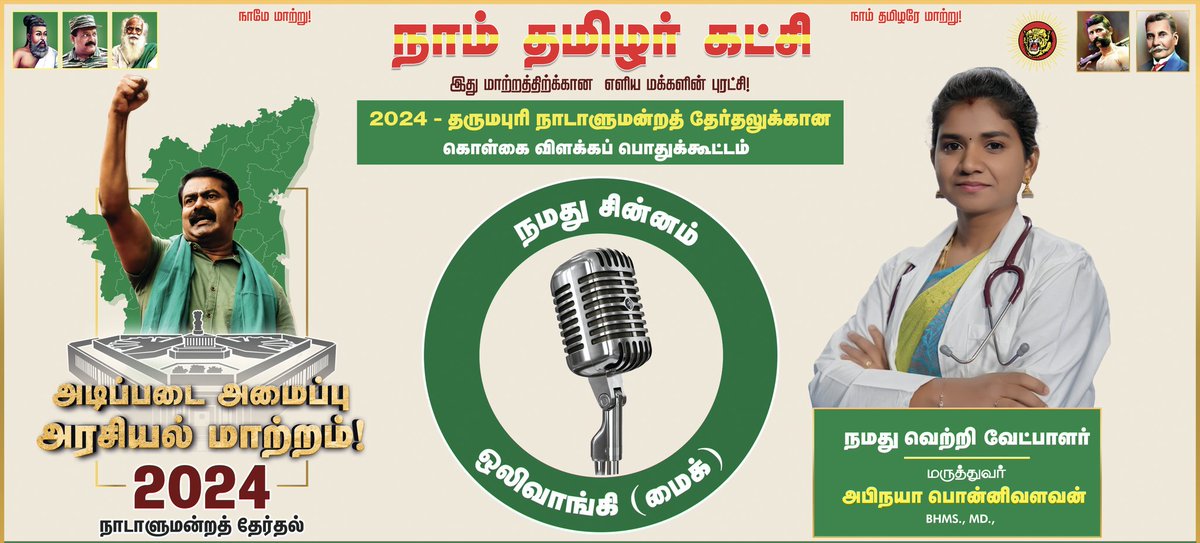 premdevi6401's tweet photo. @TamilTheHindu https://t.co/Q9RfuxrI6v