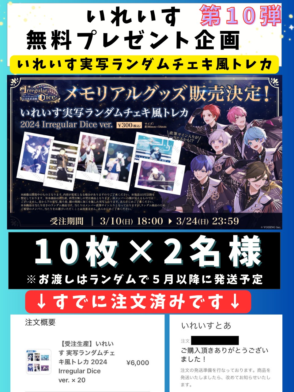悠佑 ゆうすけ 4枚 いれいす 淡い 実写ランダムチェキ風トレカ 悠佑 ゆうすけ 4枚 いれいす 淡い 実写ランダムチェキ風トレカ
