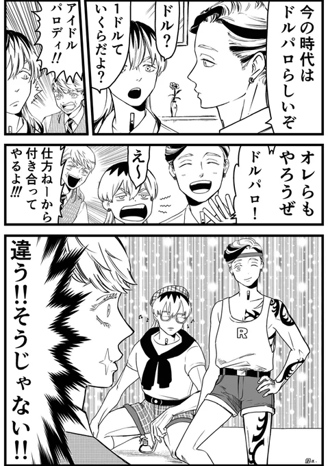 昔の漫画
昭和の懐かし曲の番組を観て 