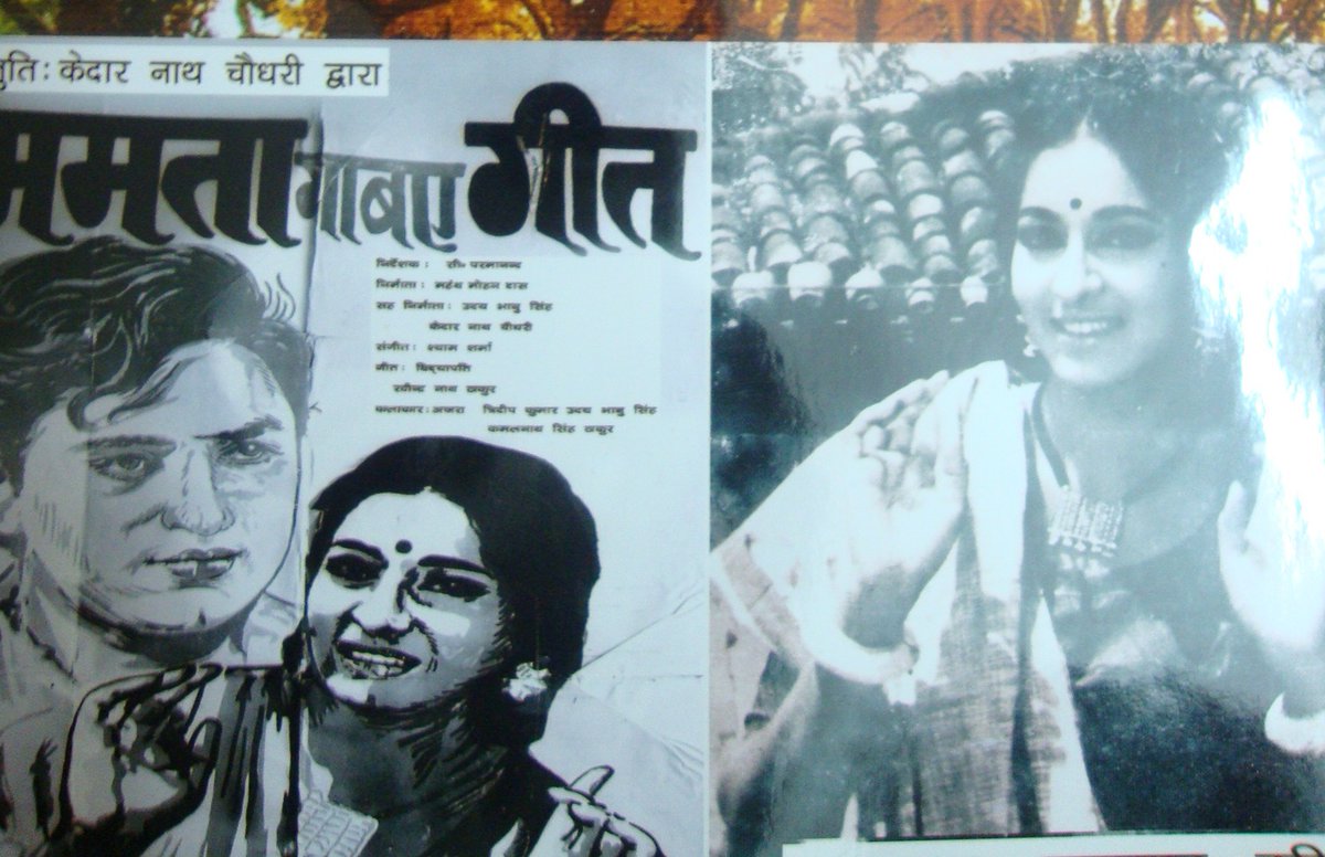 अबारा नहितन On April 2, Kedarnath Chaudhary, the producer of one of the early Maithili films, 'Mamta Gabai Geet,' passed away. In his book 'Abara Nahitan,' he recounted the entire story behind the making of the film, sharing an anecdote about Renu from the same book. 'He became…