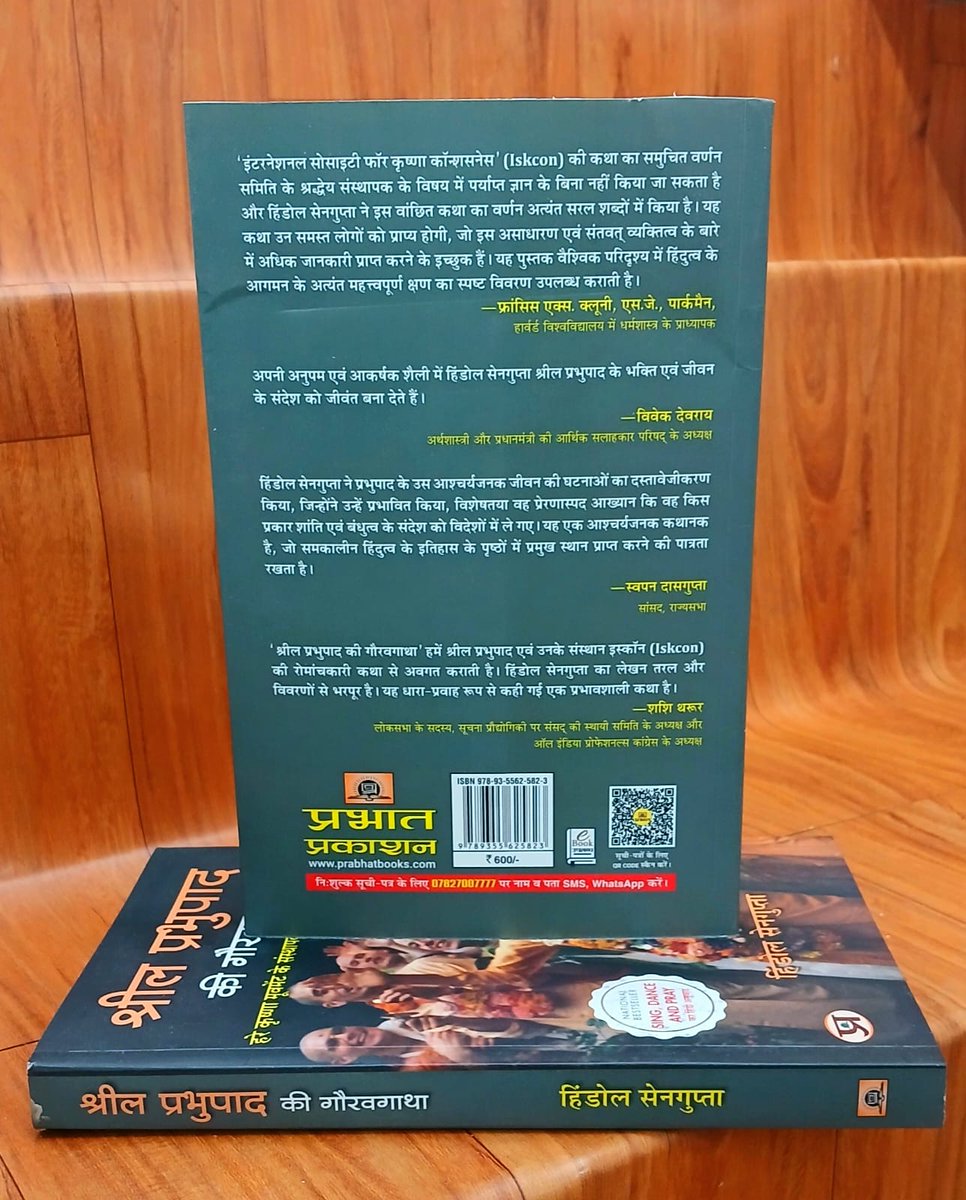 #NewBookAlert. Flat 30% Discount. प्रस्तुत है @HindolSengupta जी द्वारा लिखित भक्तिवेदांत स्वामी श्रील प्रभुपाद जी की अद्भुत प्रेरक गाथा - 'श्रील प्रभुपाद की गौरवगाथा'। पुस्तक का प्रकाशन @prabhatbooks ने किया है । #PIRecommends #BuyFromPI क्रय के लिए 👉padhegaindia.in/product/srila-…