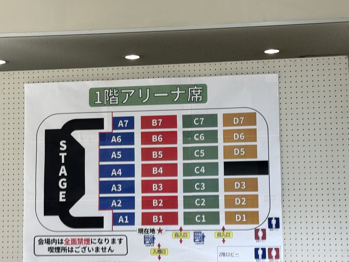 アリーナ座席表 THE RAMPAGE ランペ CyberHelix RX-16 サイヘリ 長野