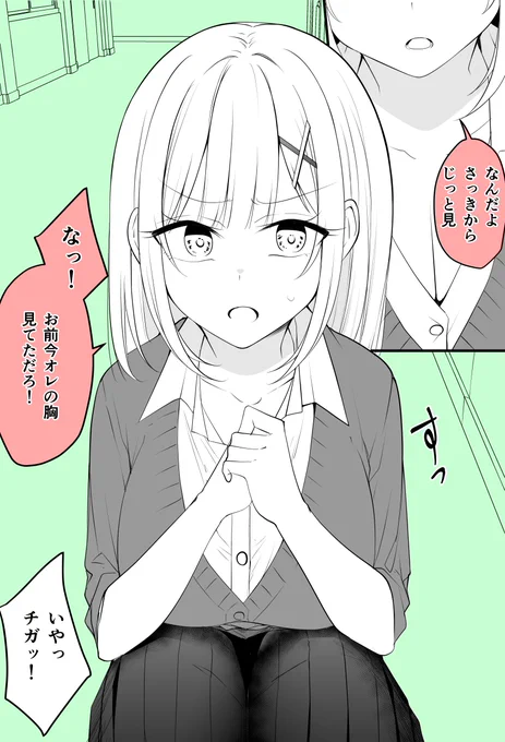 元男ゆえに無防備すぎるけど、元男ゆえに理解がありすぎるTSっ娘ちゃん(2/4) 