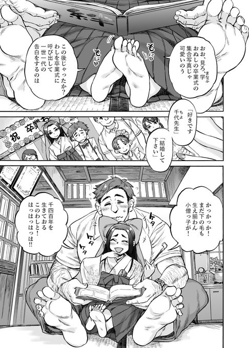 宣伝。4月6日から「アシオナcomic」様より配信開始のロリババアアンソロジー「いろどりみどり～永遠に色褪せぬ不老の乙女～」第2弾に8ページ掲載して頂いております。はらだいこ先生を原作に迎え、きゅっとエッセンスの詰まった作品です 