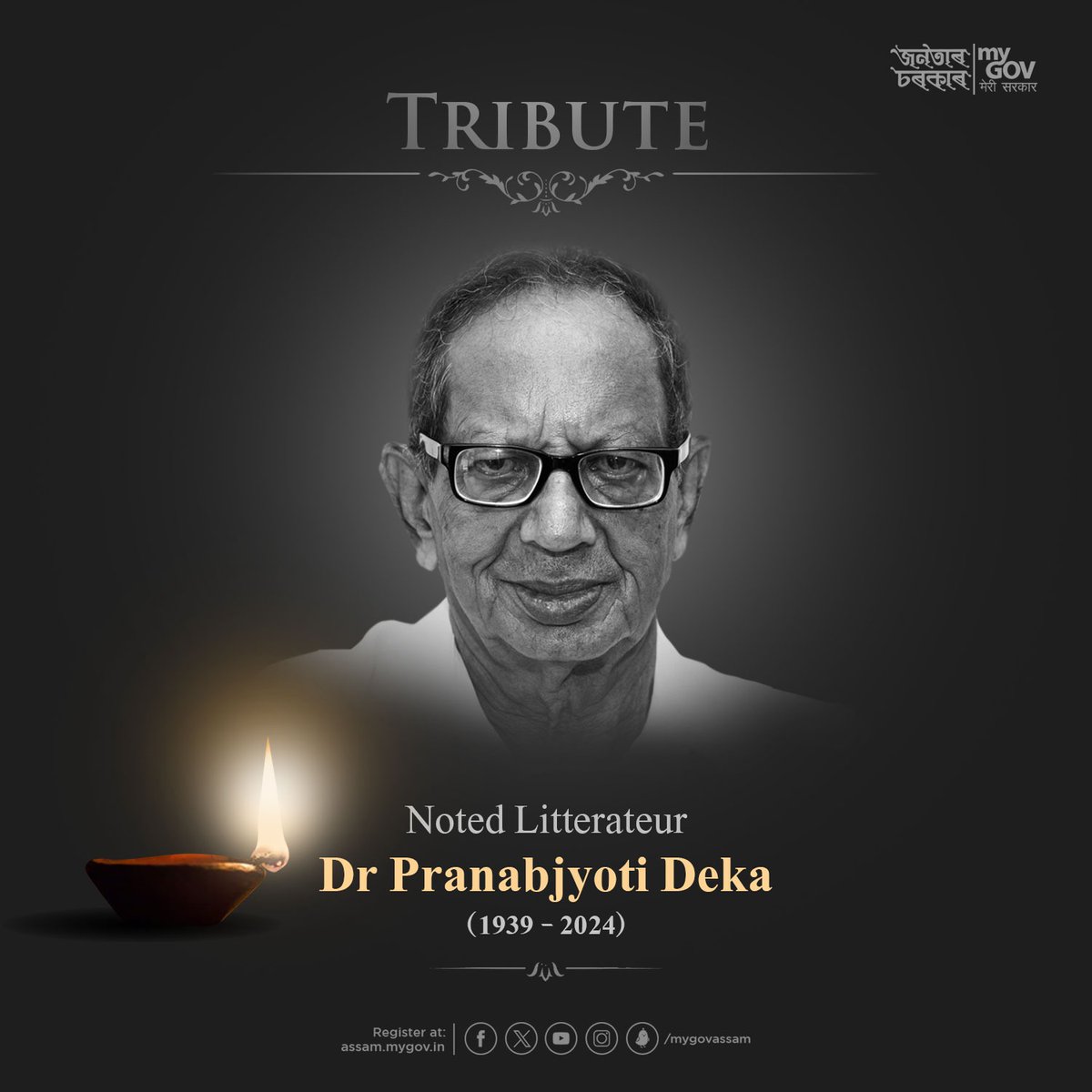 Heartfelt tributes to noted litterateur Dr Pranabjyoti Deka, who left for his heavenly abode today. His invaluable contributions had enriched the tapestry of Assamese literature.