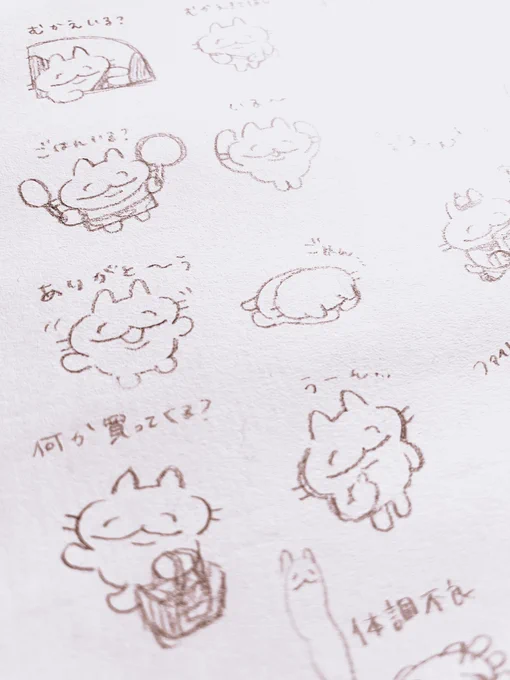 ねこの新しいスタンプ作ってます🐱 