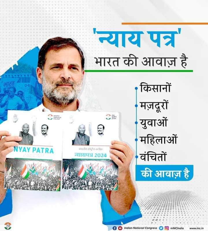IYC_UPWest's tweet photo. कांग्रेस का न्याय पत्र पूरे हिंदुस्तान की आवाज है💪🏻 https://t.co/SkARJz8niq