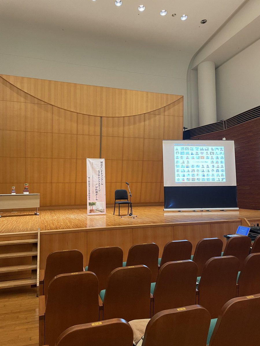 朗読を楽しむためには、はじめは「えーこの作品かぁ・・」と思ったとしても、取り組むうちにどんどん好きになってくる。食わず嫌いすることなく、いろんな文学作品にチャレンジすることも大切💡これは、コンクール優勝経験のある方がおっしゃったお言葉！朗読現場はいろいろ勉強になります🙇感謝