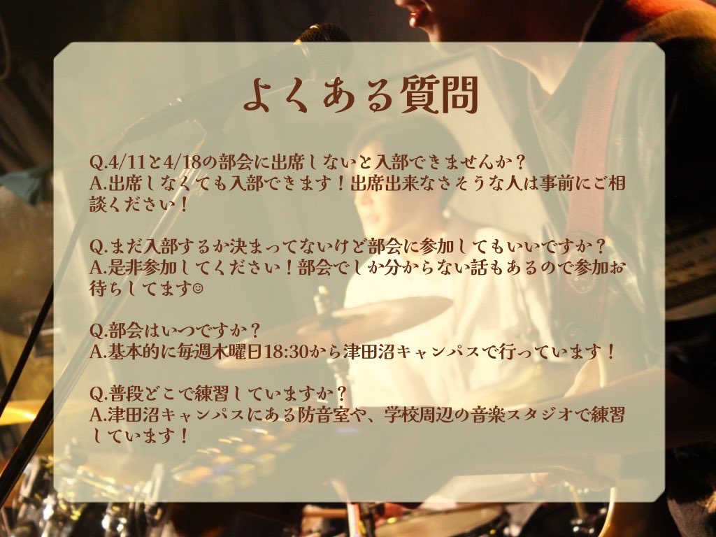 CIT_folksong's tweet photo. よくいただく質問を下の画像にまとめました！

他に気になることや詳細等聞きたい方がいらっしゃいましたらDMで受け付けてますので気軽にご相談ください！ https://t.co/nBRIHoWdK1