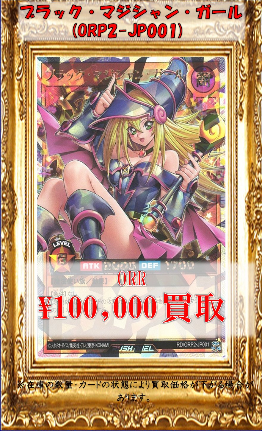 カードラボ 名古屋駅前店 遊戯王専用アカウント on X: 