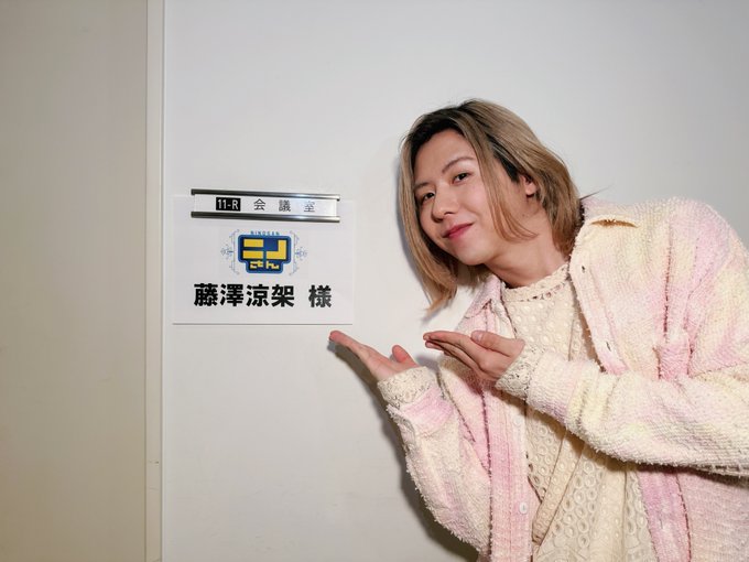 藤澤涼架はスカートはいてる!オネエなの?