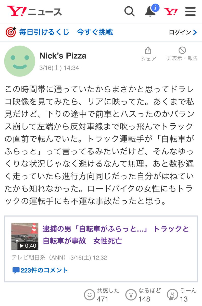 iguchi_love_j's tweet image. こちらのドライブレコーダーの映像が残っていれば、葛西警察署への情報提供をお願いします

現在事故が映っている映像は、自転車を後方から遠目に映したドライブレコーダーのみが警察に提供されている状況です
↓
#拡散希望RT協力お願いします 
#拡散希望︎