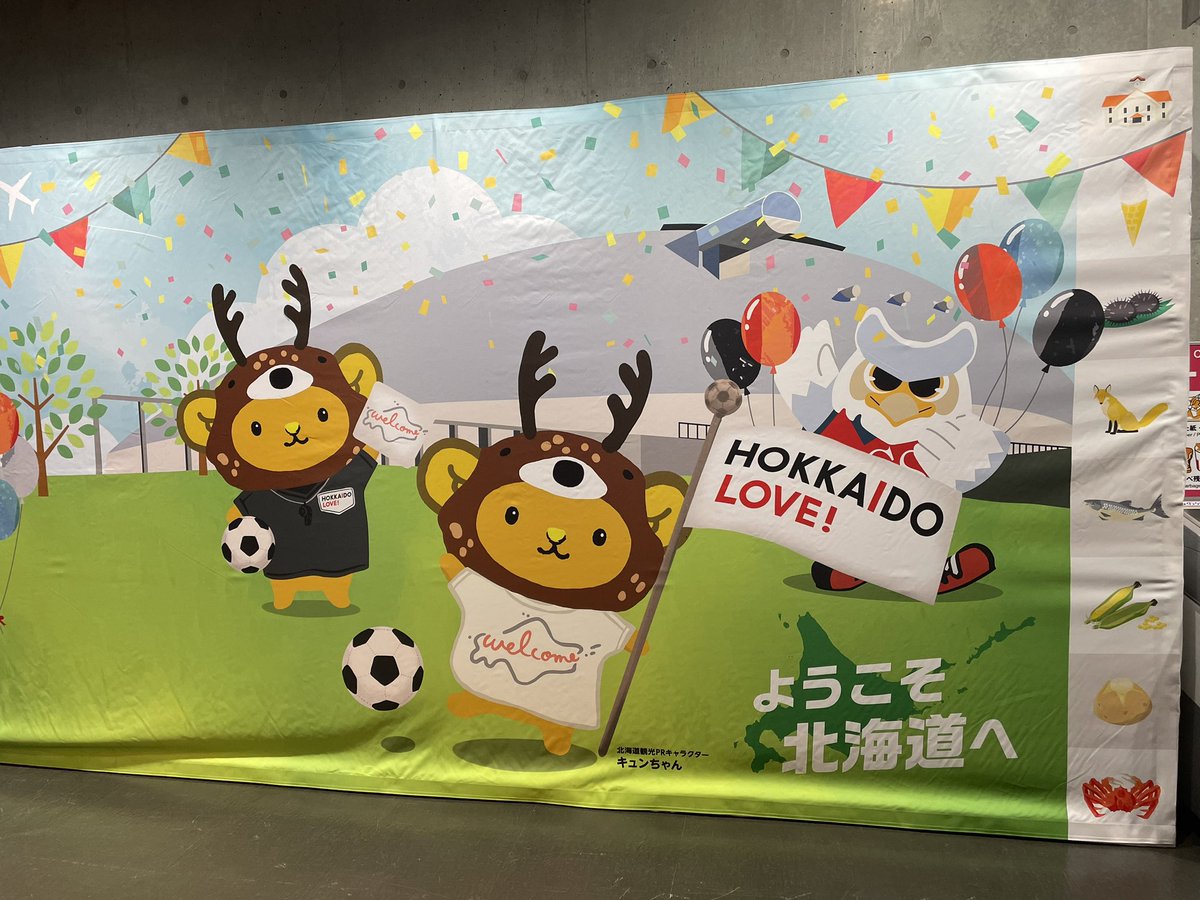 北海道旅行2日目は札幌ドームへサッカー観戦。 サッカーで札幌ドーム行くのは初めてでした😊 やっぱりスポーツは生観戦が1番やね