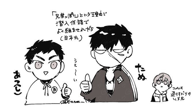 あつ たぬ 