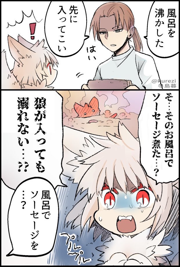 狼ちゃんと狩人の話総集編(5/10) 