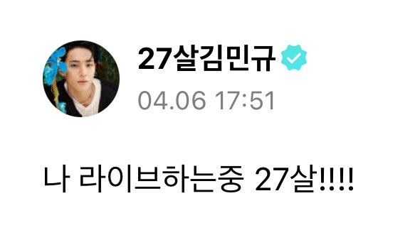 민규 진짜 왜 이렇게 귀엽지!!!!!!