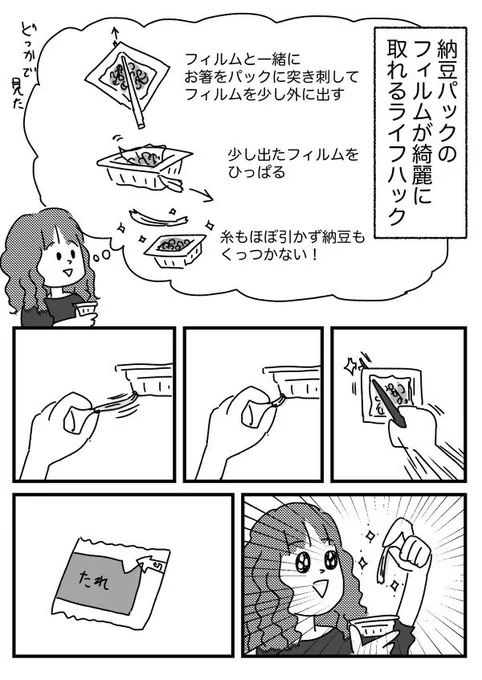 時短のつもりが増やす手間【再掲】 