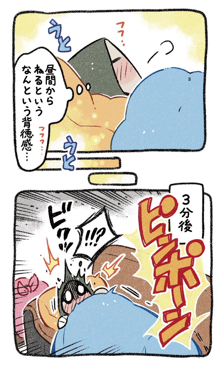 保護犬茶々のお話【第35話】
散歩は別腹、ピザうまし🍕
#漫画が読めるハッシュタグ
#絵日記 #マルゲリータ 