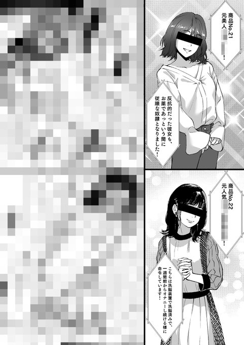 とある声優さんの洗○人形化②(skebリクエスト)

前回の続編って感じです、ちょっと敏感なので目隠しとモザイク入ります。

漫画2枚とPSD!
Fantia▶  https://t.co/bxkxMoGnnb
FANBOX▶  https://t.co/B1xEEp4hAj 